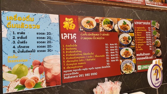 金如意粿条汤