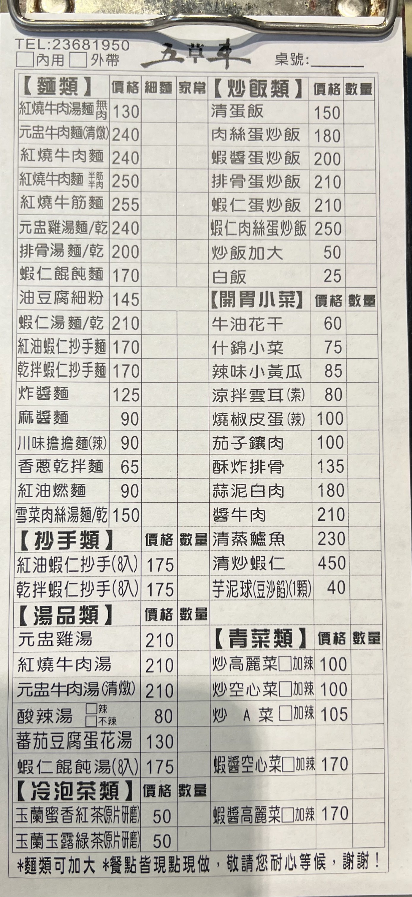 Menu image 1
