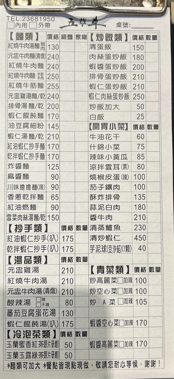 Wu Cao Che Zhong Hua Shi Guan Nan Chang Dian