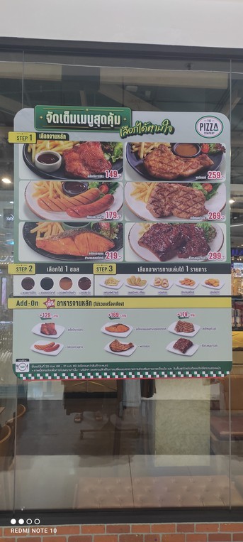 The Pizza Company 德奈恩塔瓦