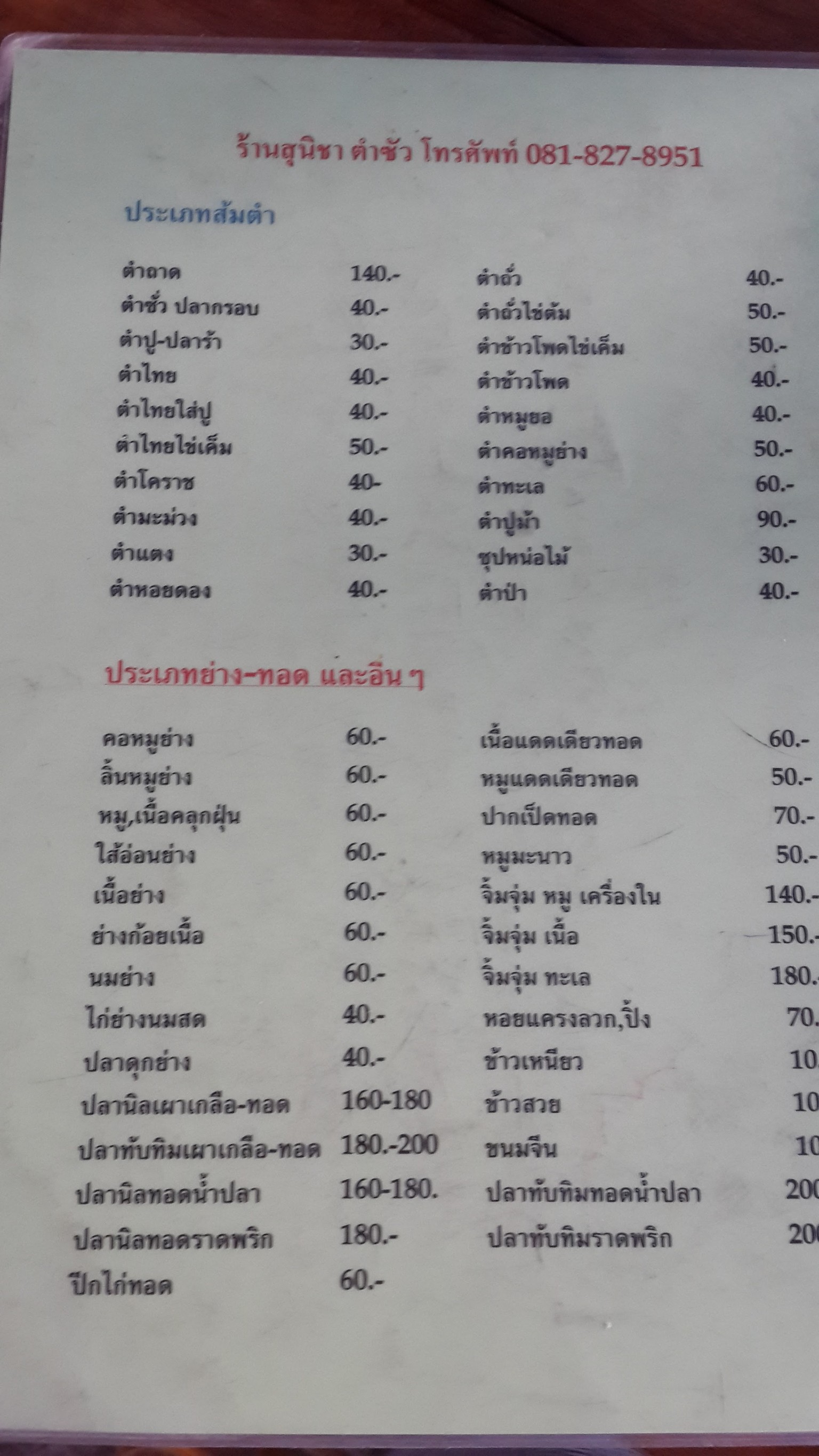 Menu image 1