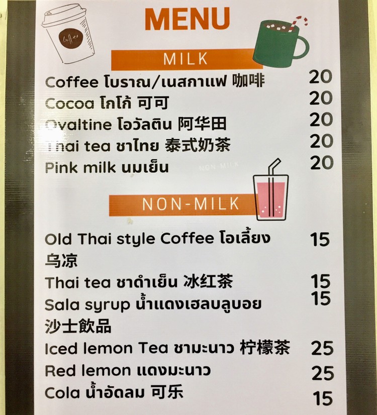 Dusit Pochana Khao Man Kai Since 1991 menu 2