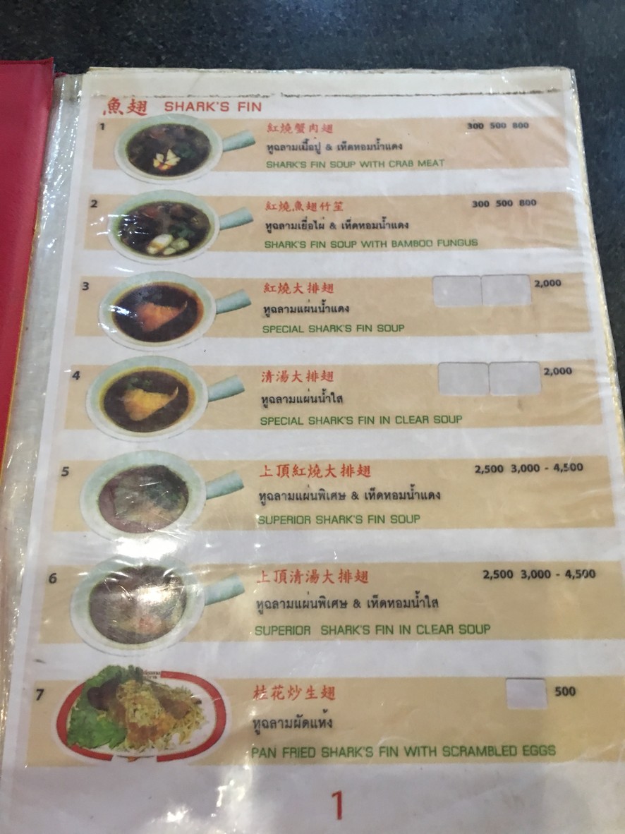 Lao Li Shark Fin menu 1