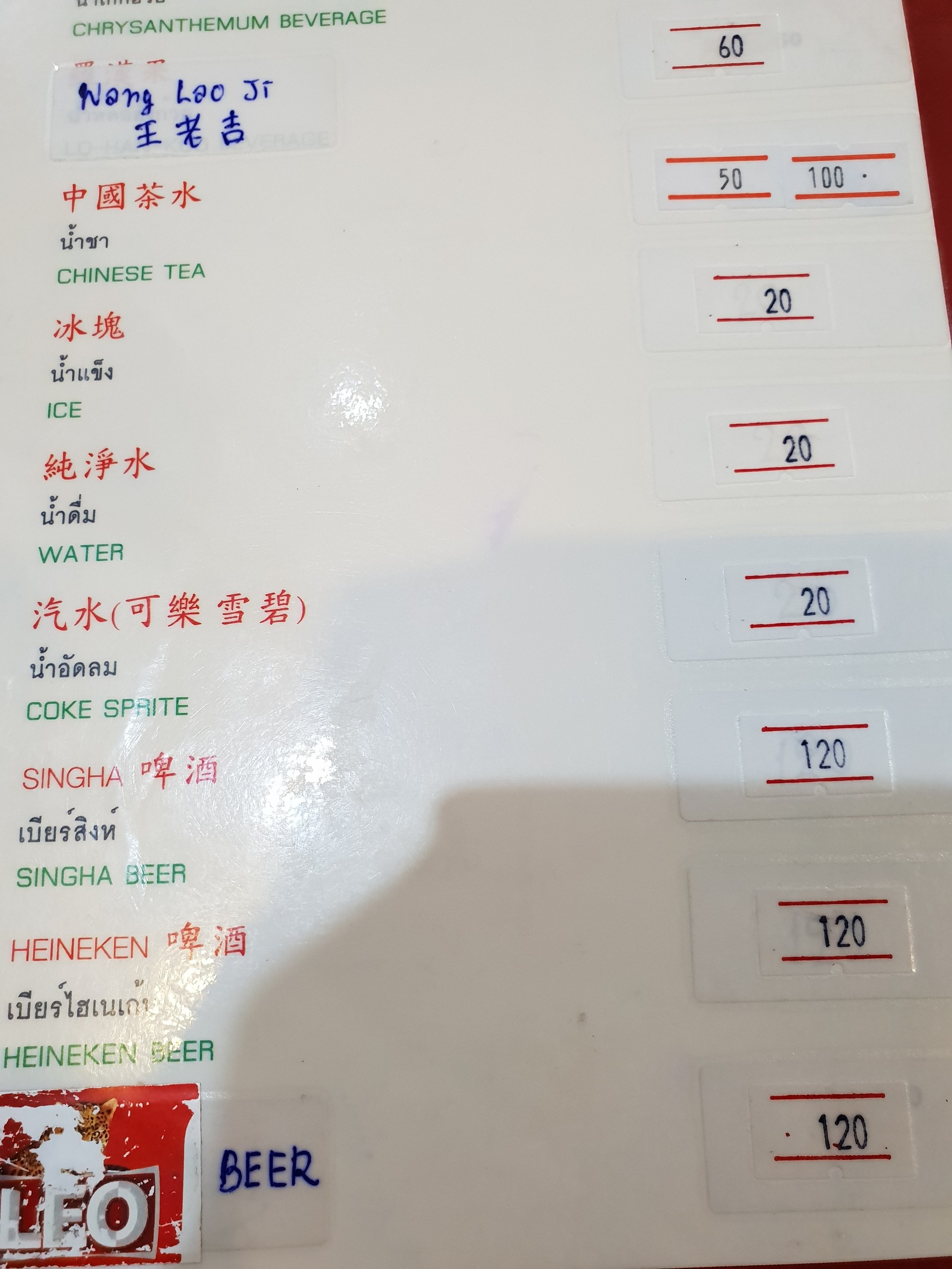 Menu image 3