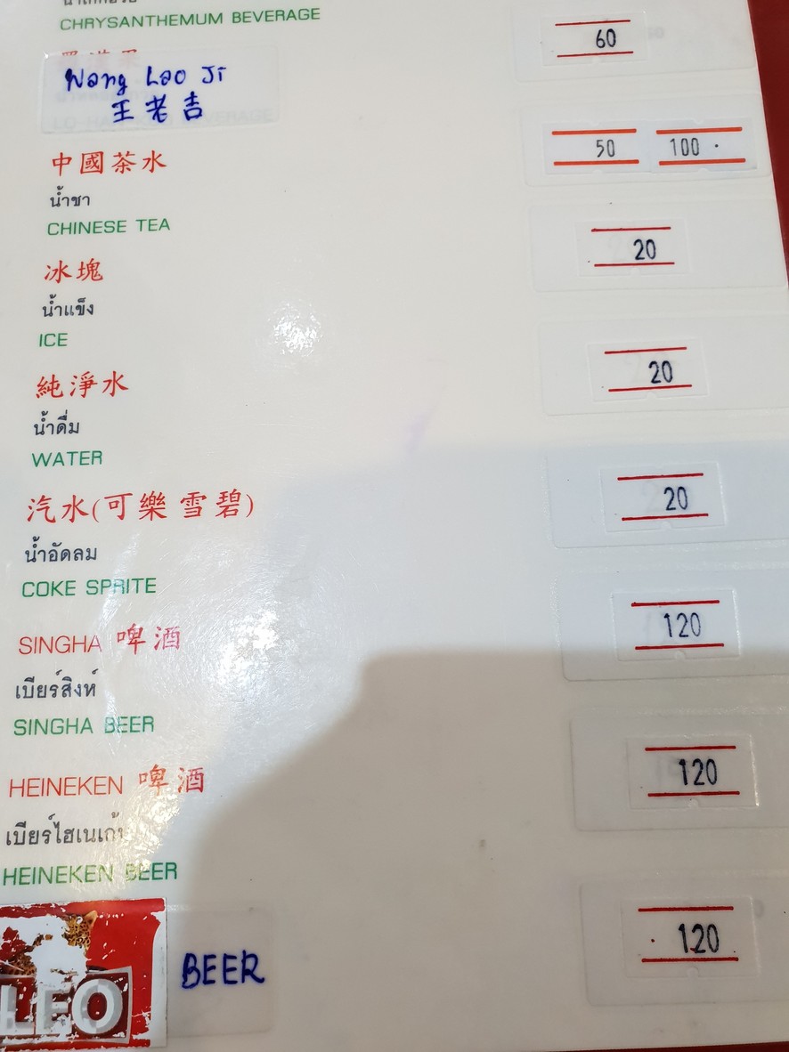 Lao Li Shark Fin menu 3