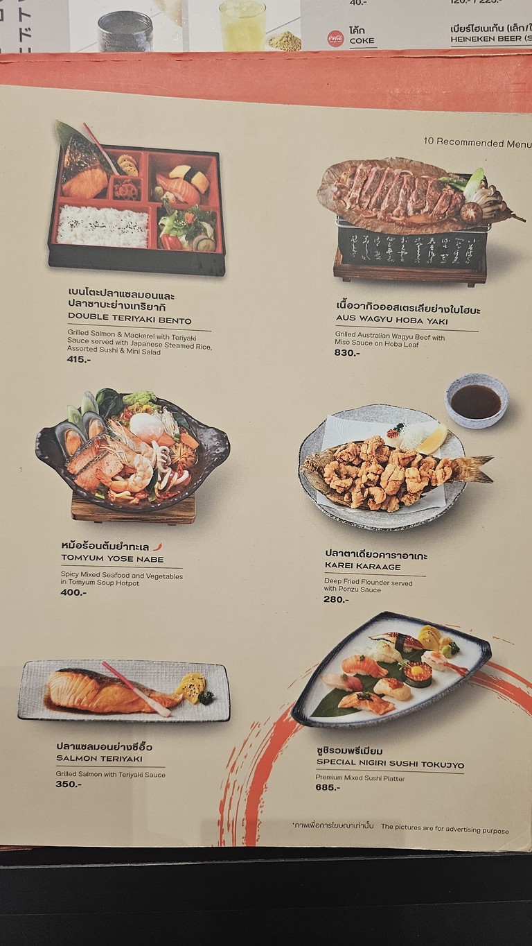 森餐厅 menu 1