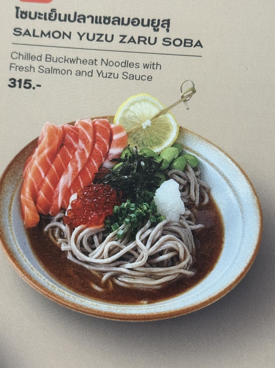森餐厅 menu 2