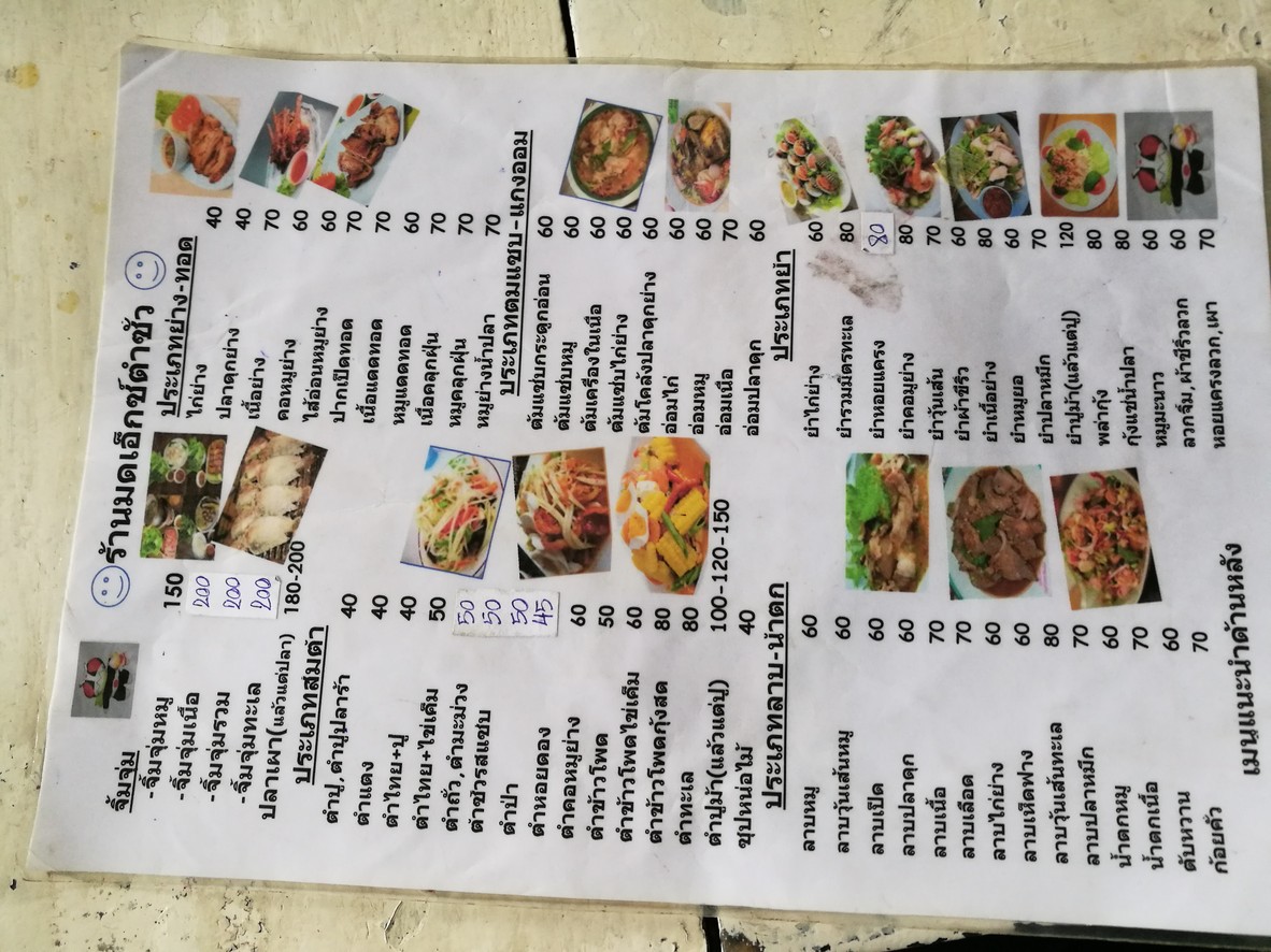 مود إكس تام ساو menu 1