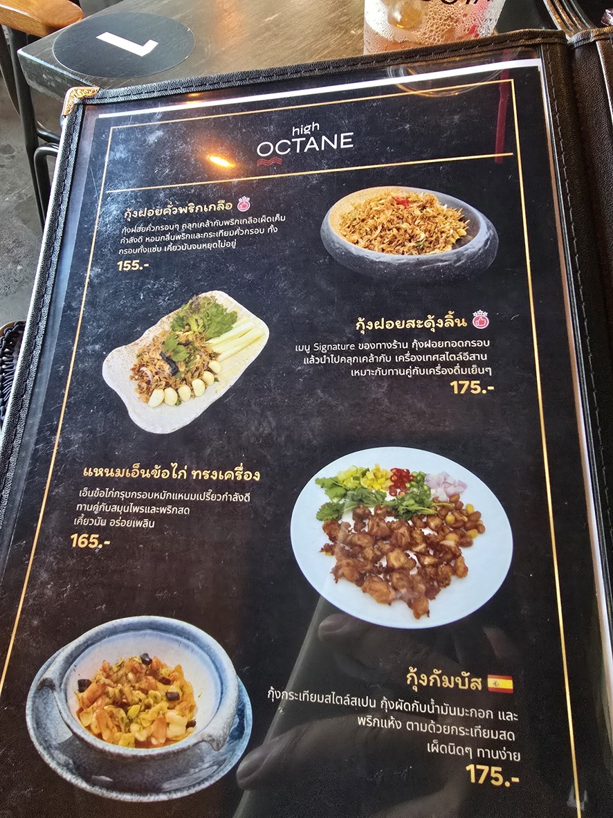 High Octane Restaurant & Coffee menu 2