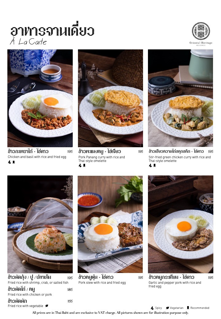 Oriental Heritage Café & Bistro menu 2