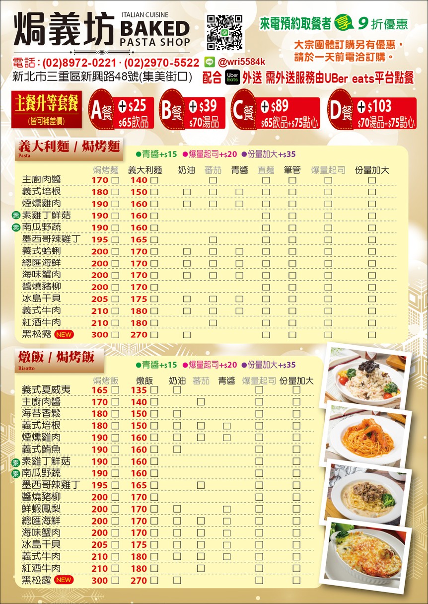 Jú Yì Fāng menu 1