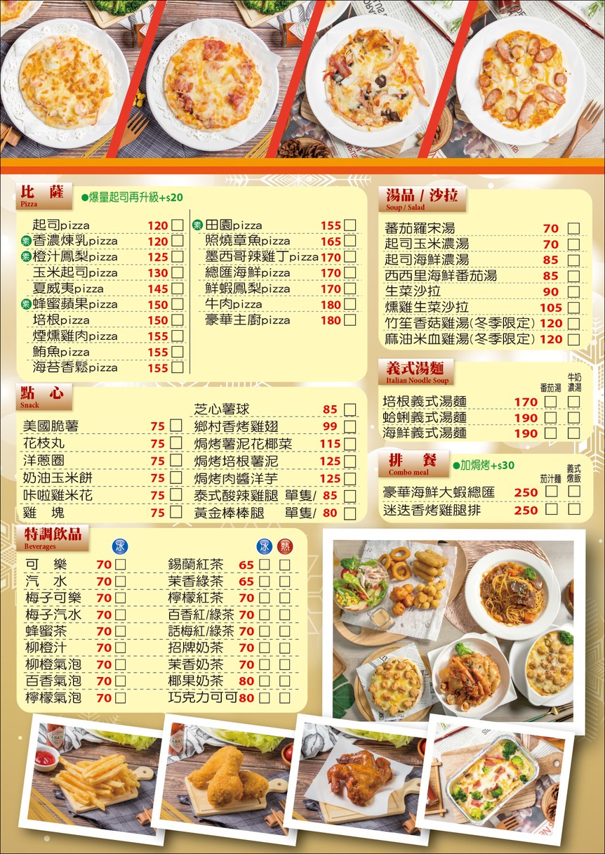 Jú Yì Fāng menu 2