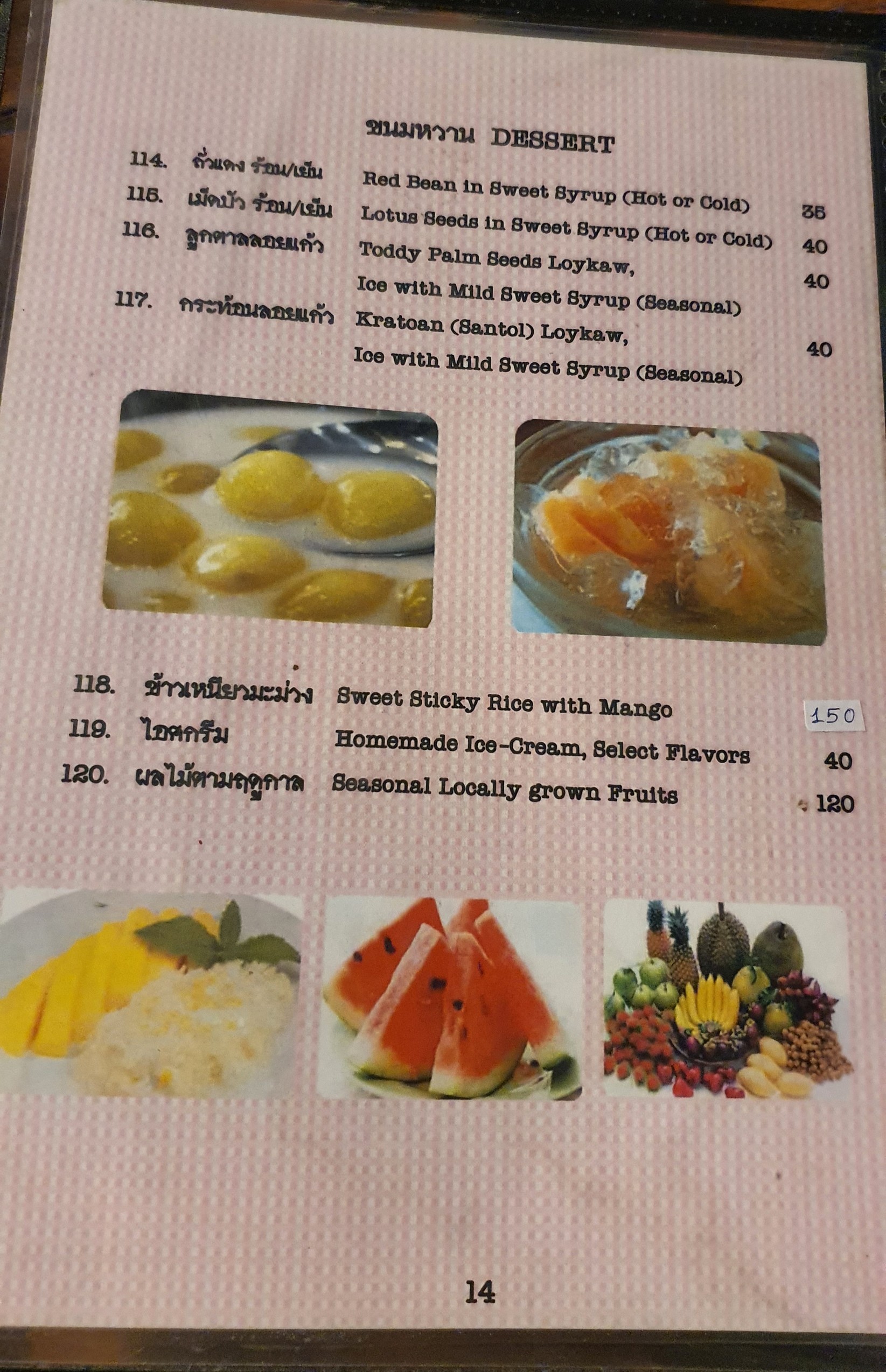 Menu image 7