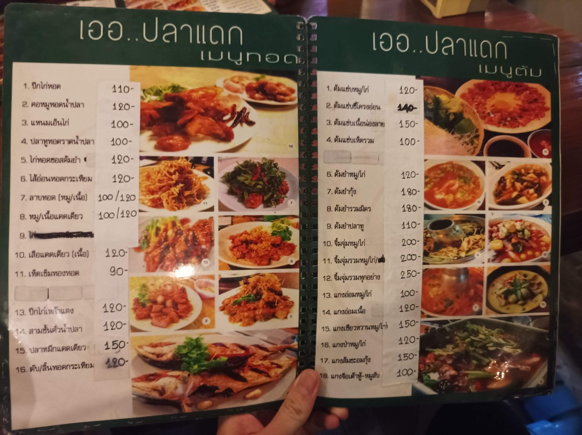 Er Pla Daek menu 1