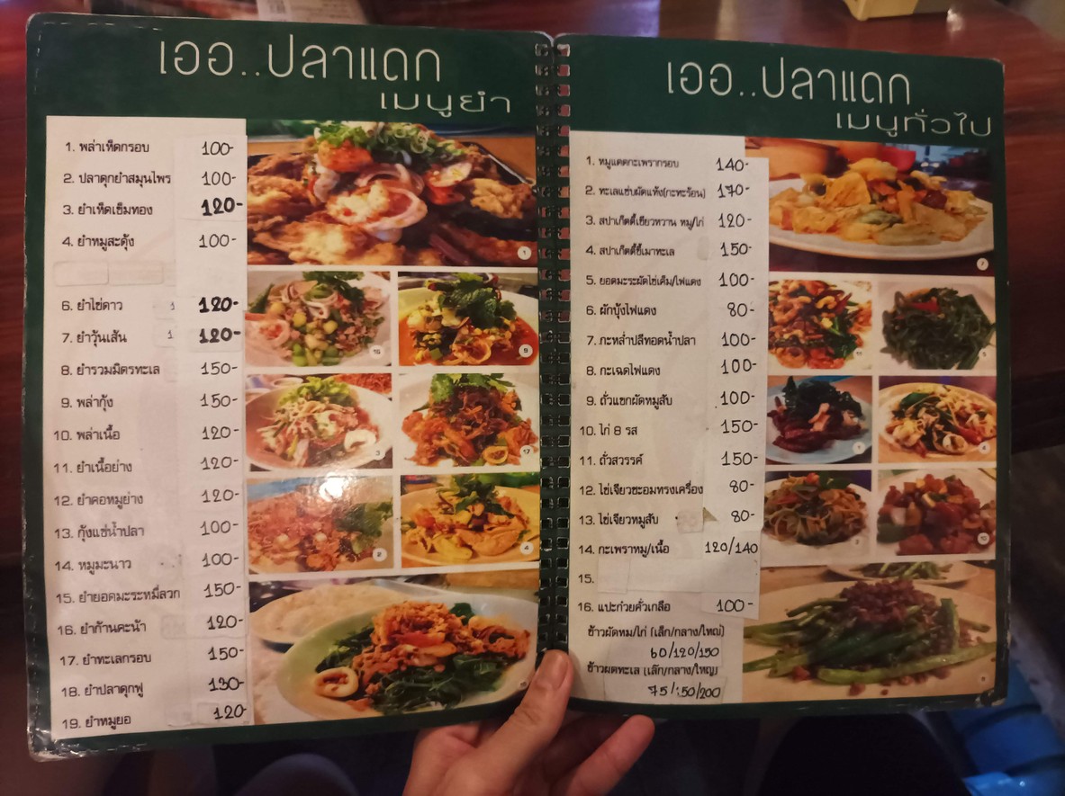 Er Pla Daek menu 2
