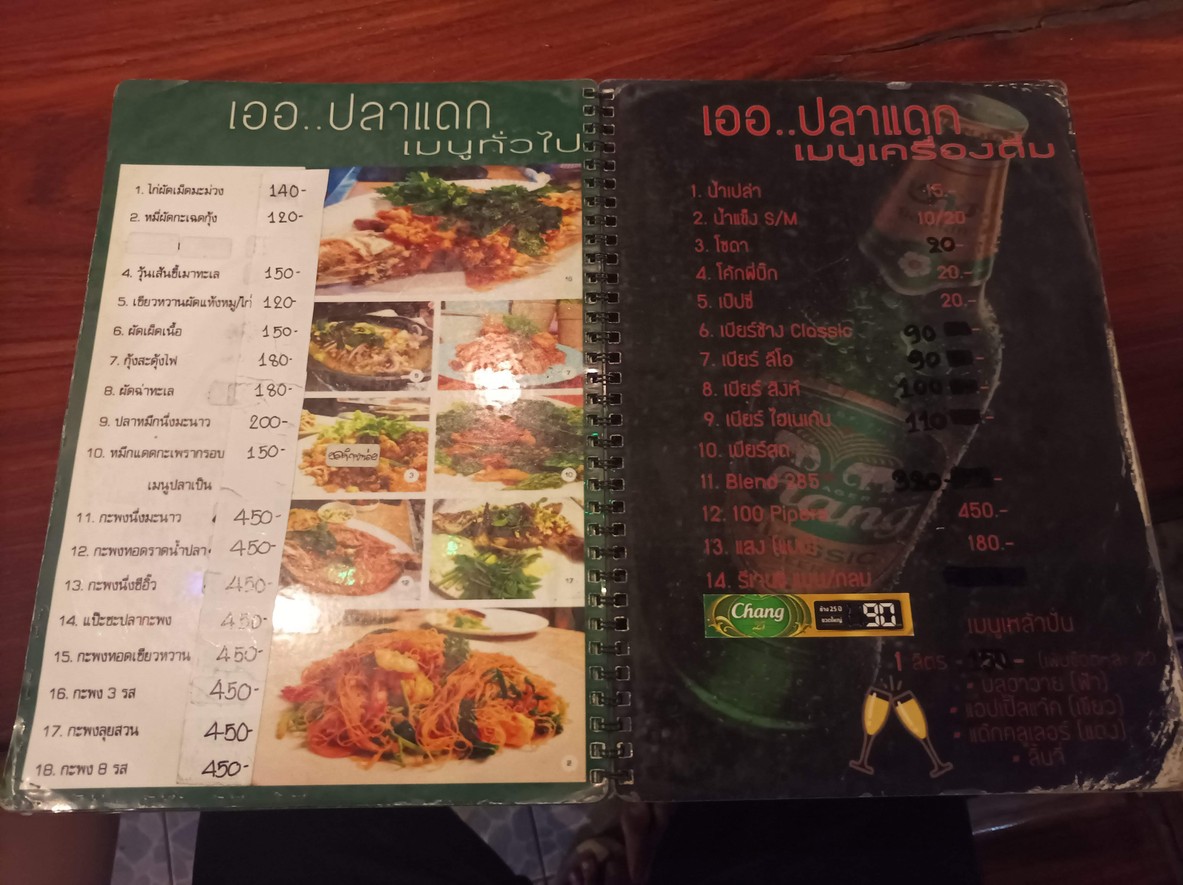 Er Pla Daek menu 3