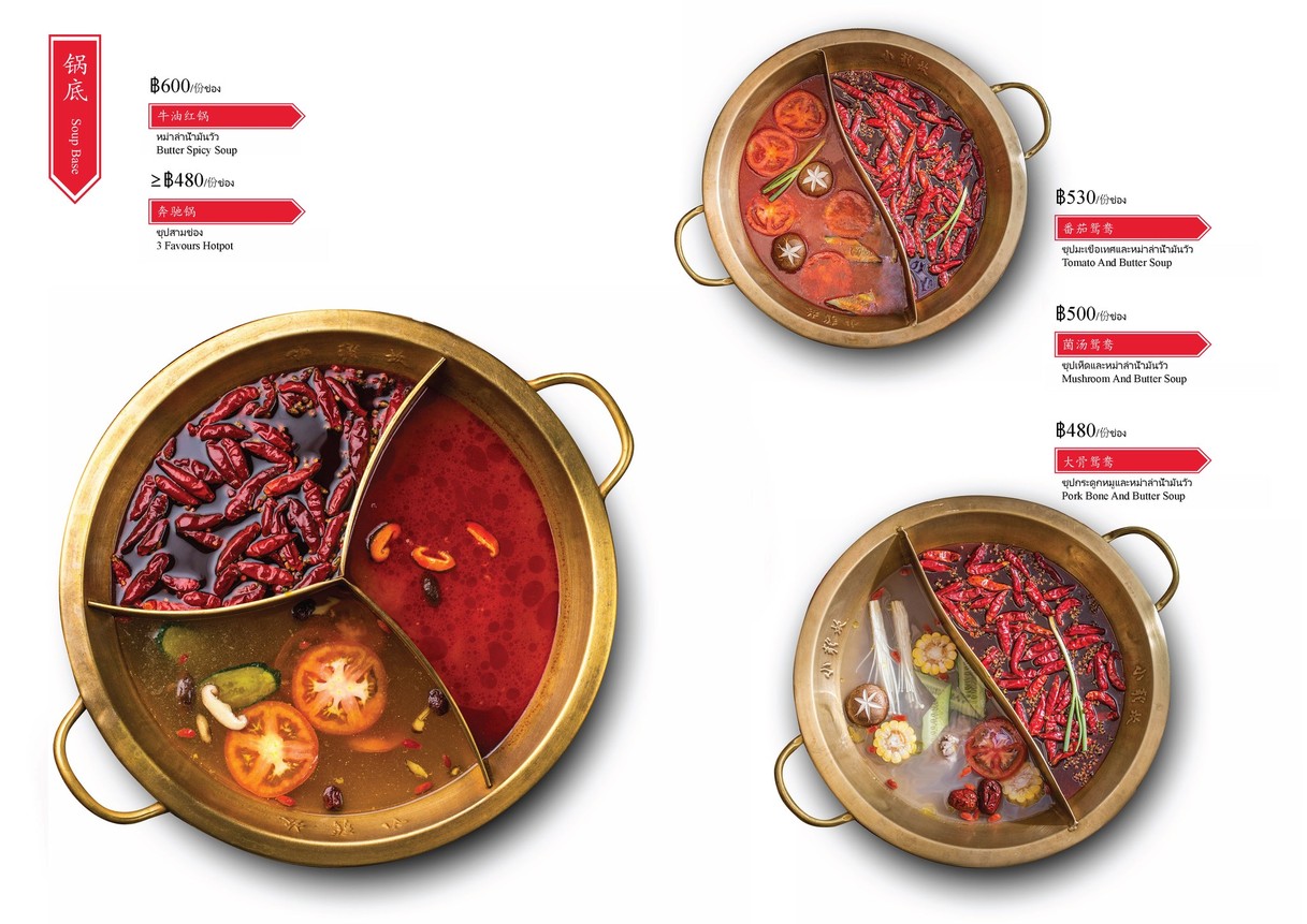 Xiǎolóngkǎn Ícon Siam Xiǎolóngkǎn Tailandia Bangkok menu 1