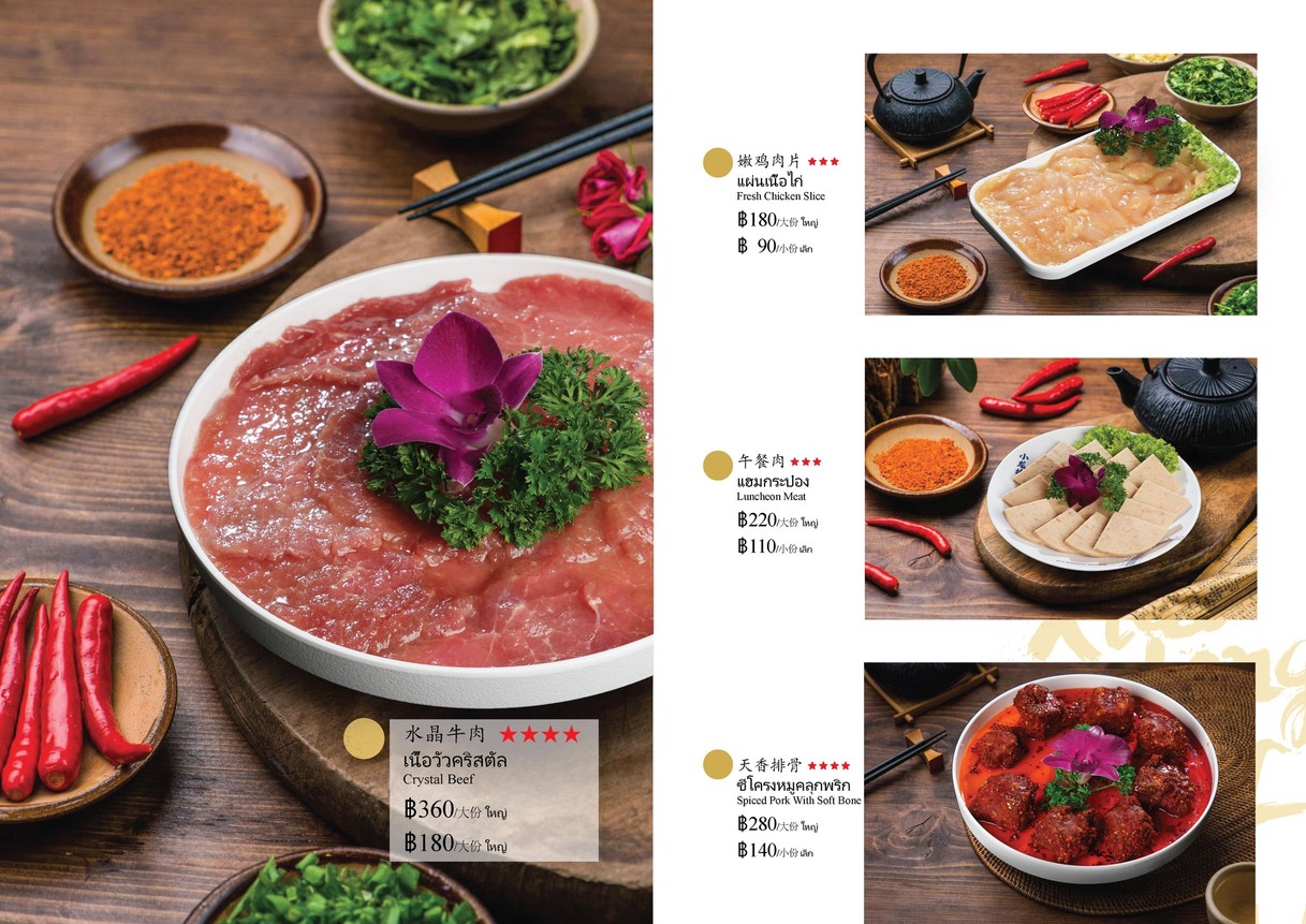 Xiǎolóngkǎn Ícon Siam Xiǎolóngkǎn Tailandia Bangkok menu 2