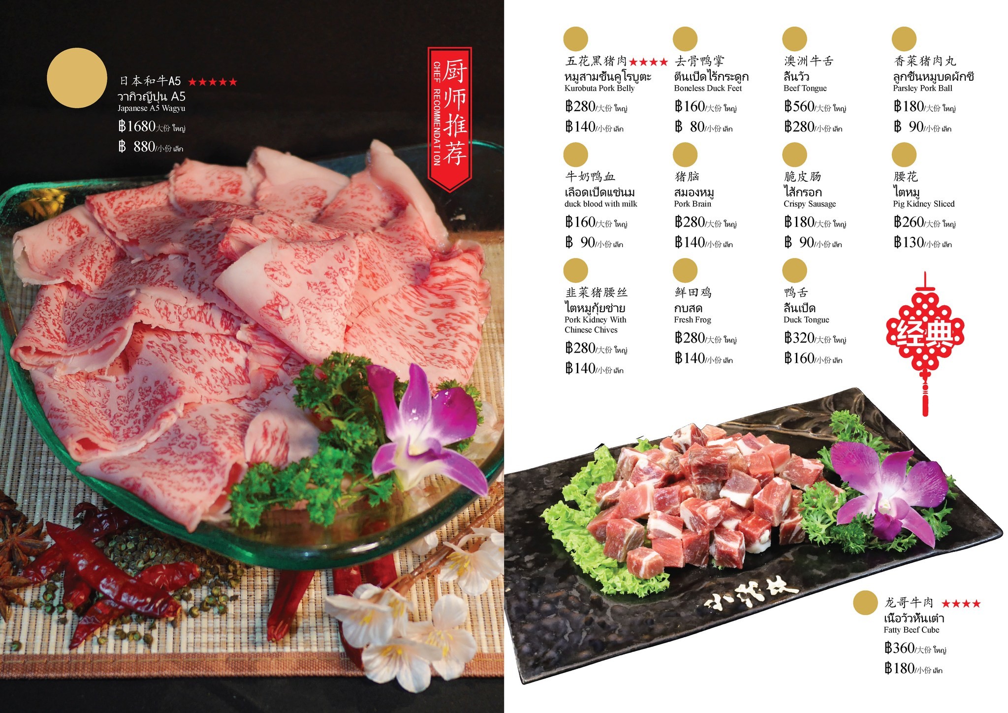 Menu image 3