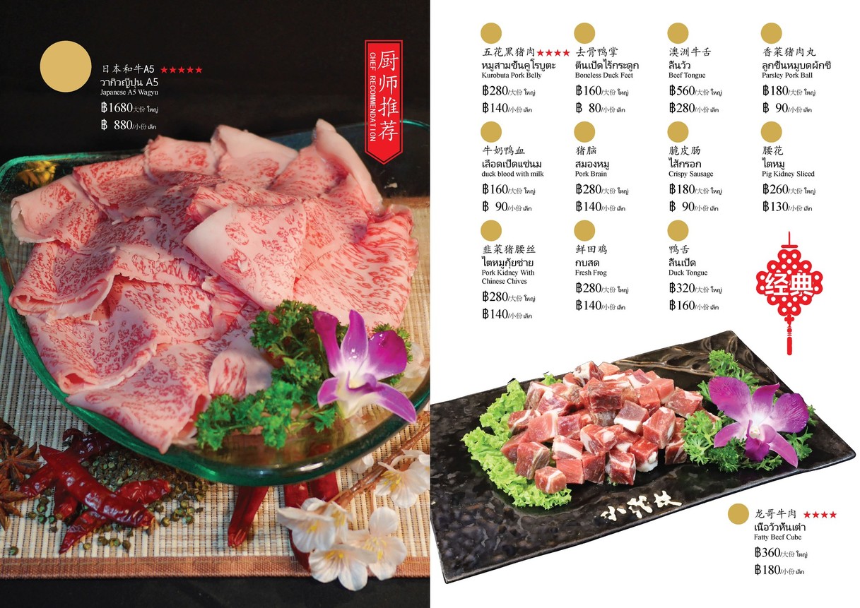 Xiǎolóngkǎn Ícon Siam Xiǎolóngkǎn Tailandia Bangkok menu 3