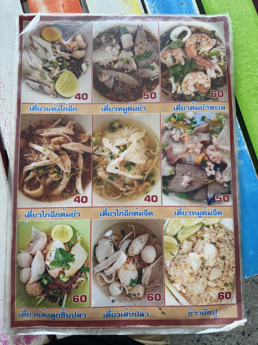 Chao Jet Kuay Tiew Baan Paen Tom Yum Sut Boran menu 2