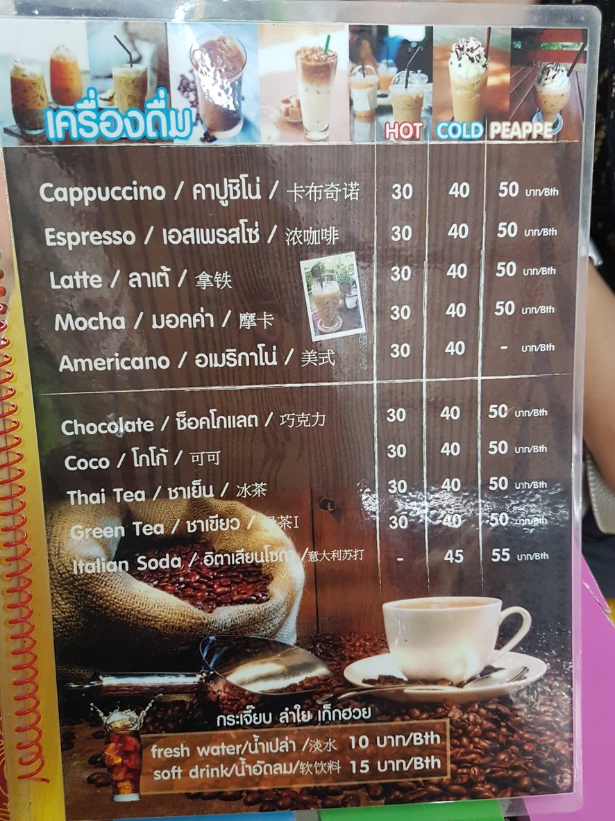 Chao Jet Kuay Tiew Baan Paen Tom Yum Sut Boran menu 3