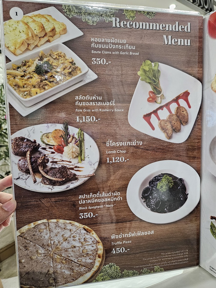 谢夫·塔诺姆 menu 1