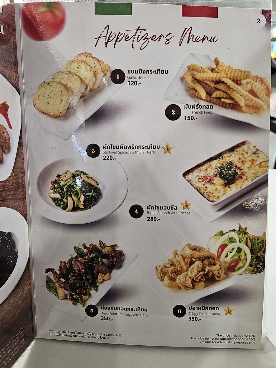 谢夫·塔诺姆 menu 2