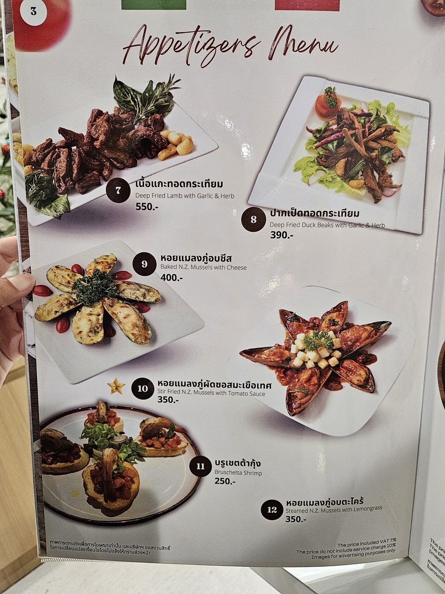 谢夫·塔诺姆 menu 3