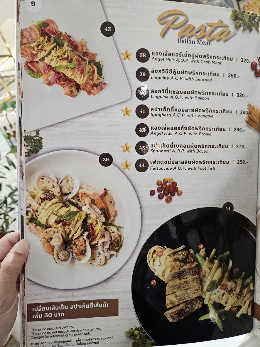 谢夫·塔诺姆 menu 5