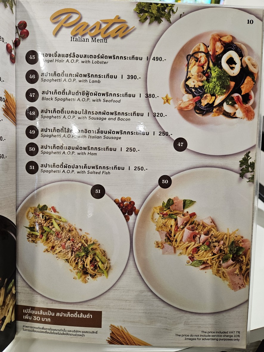 谢夫·塔诺姆 menu 6
