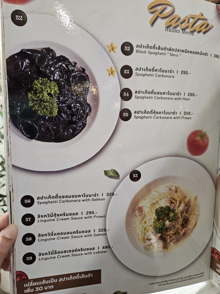 谢夫·塔诺姆 menu 7