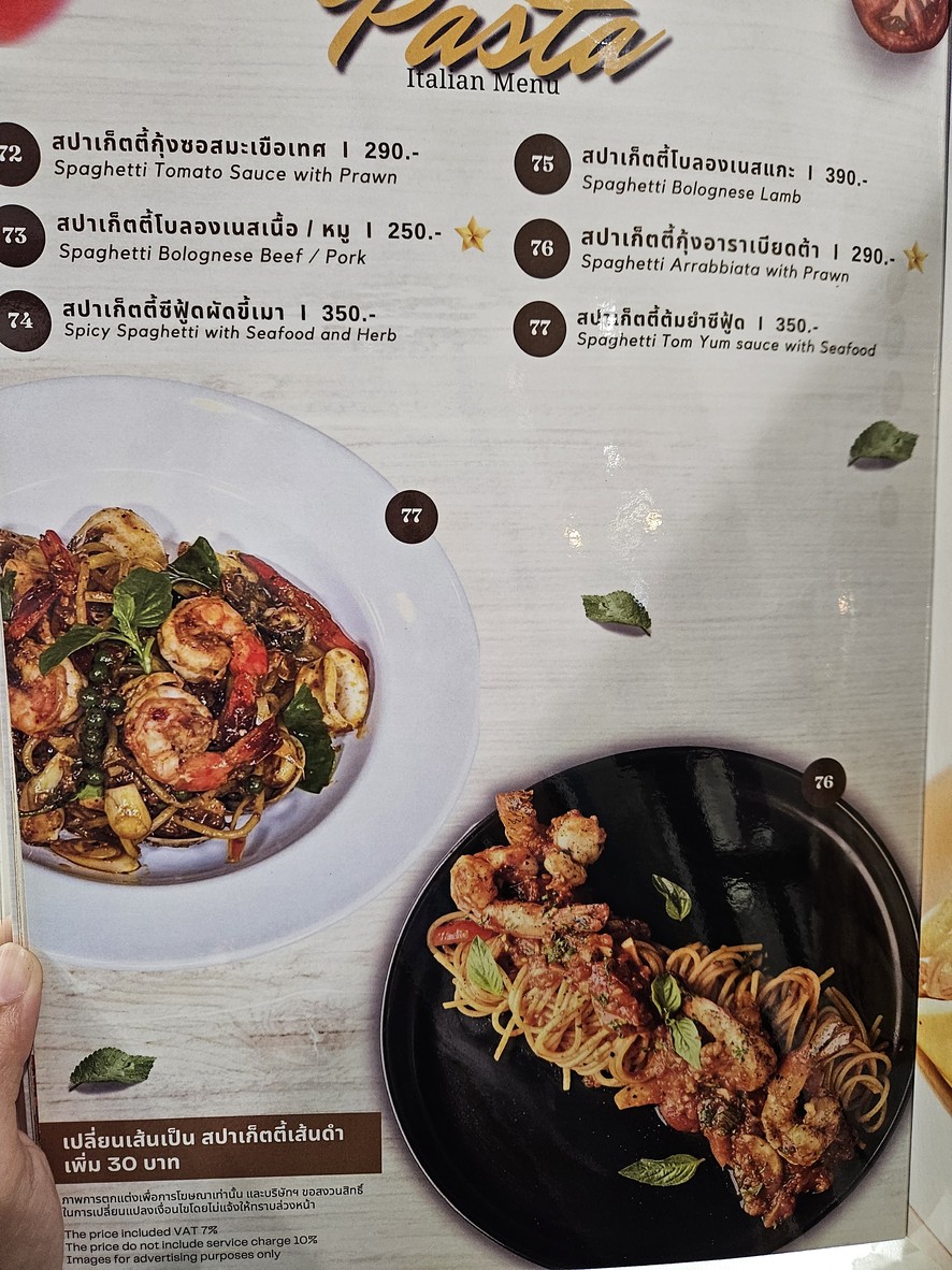 谢夫·塔诺姆 menu 8