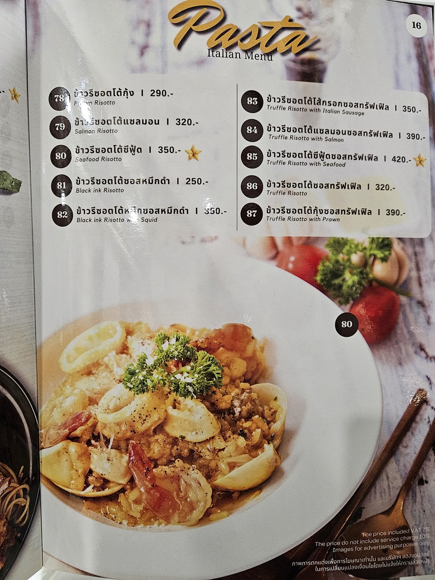 谢夫·塔诺姆 menu 9