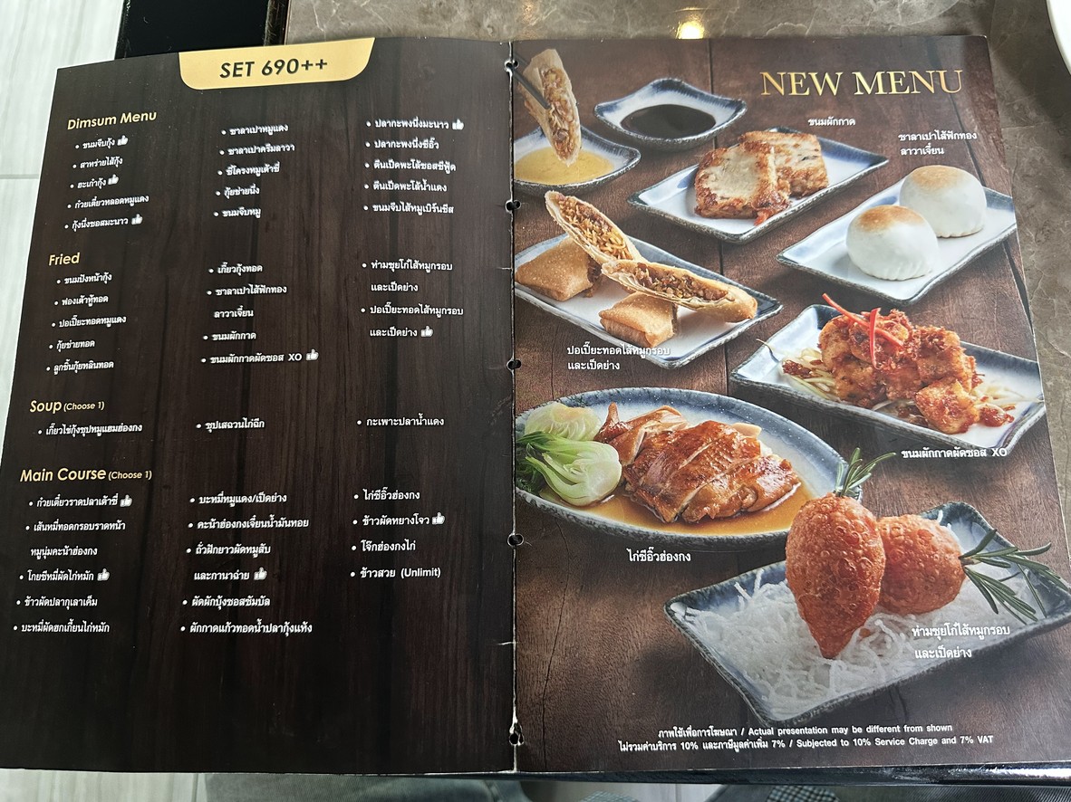 Peng You Sucursal Rama 9 menu 1