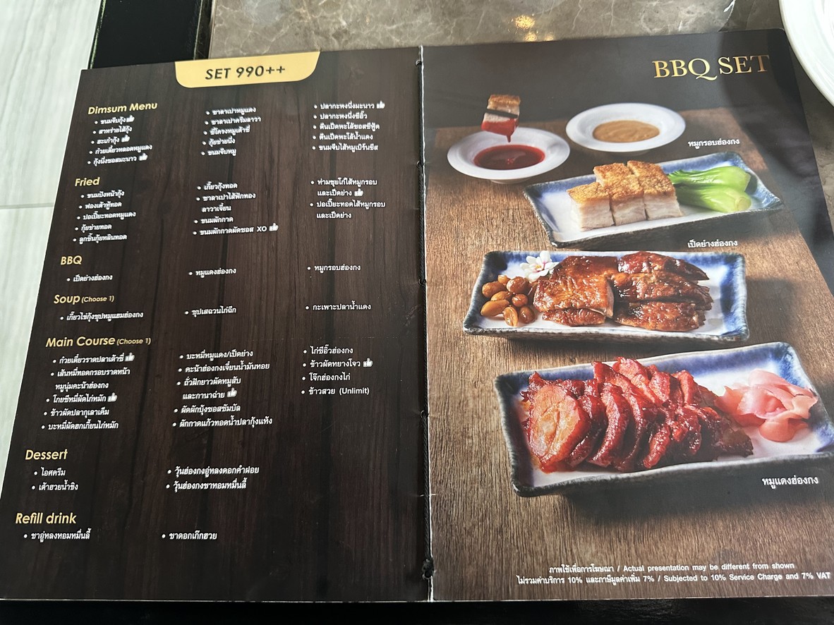Peng You Sucursal Rama 9 menu 3