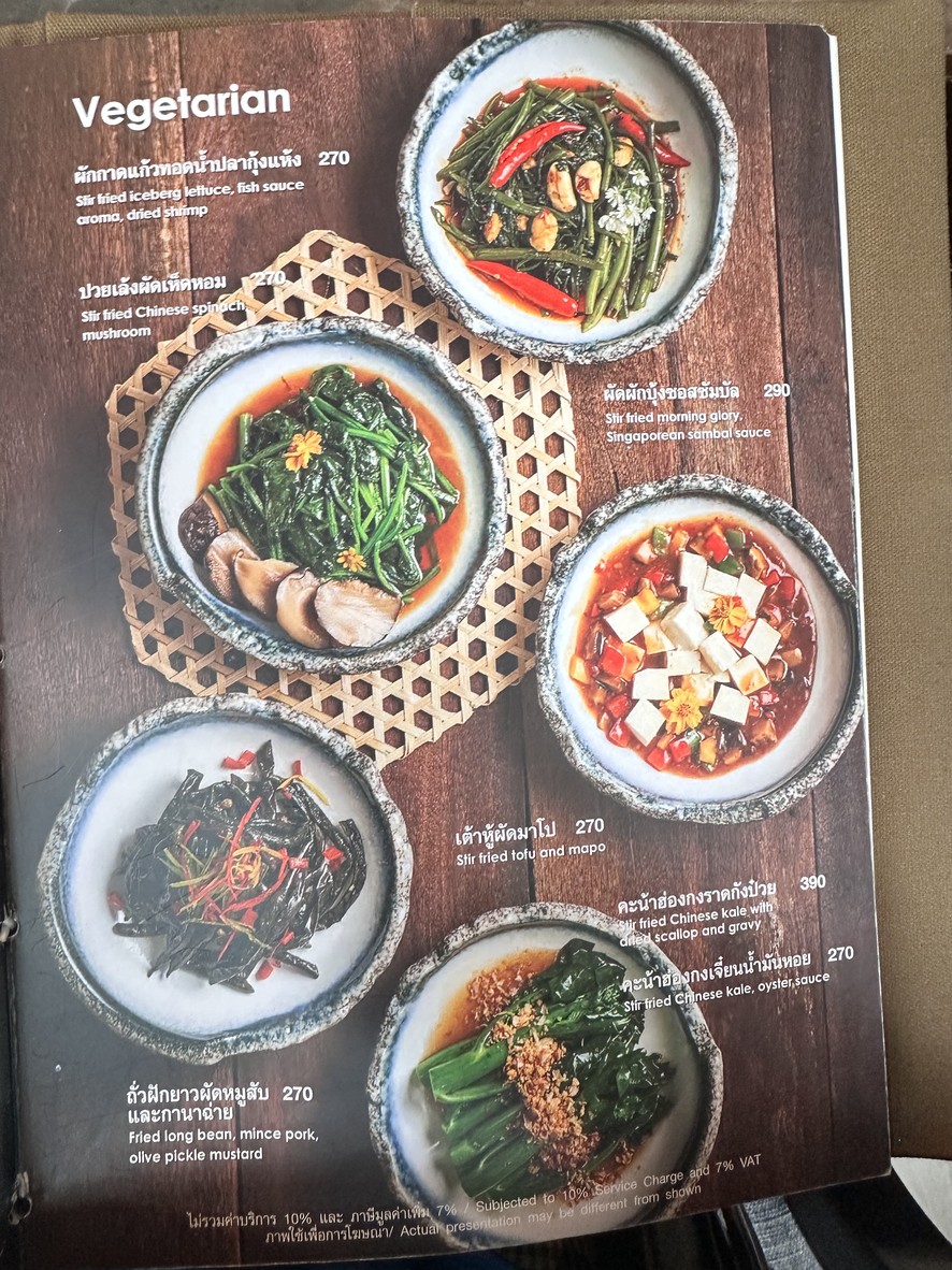 Peng You Sucursal Rama 9 menu 4