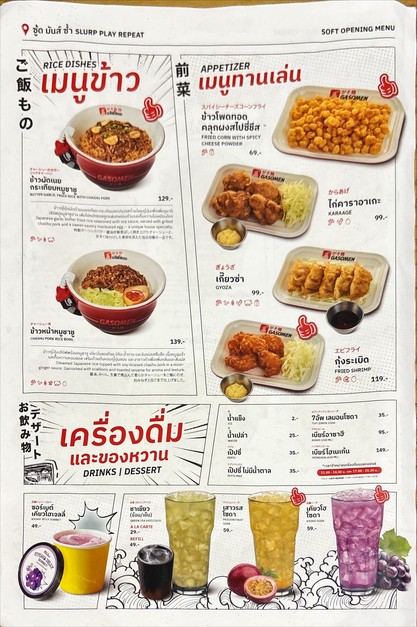 แก๊สโซเมน Gasomen - The Mall Bangkapi
