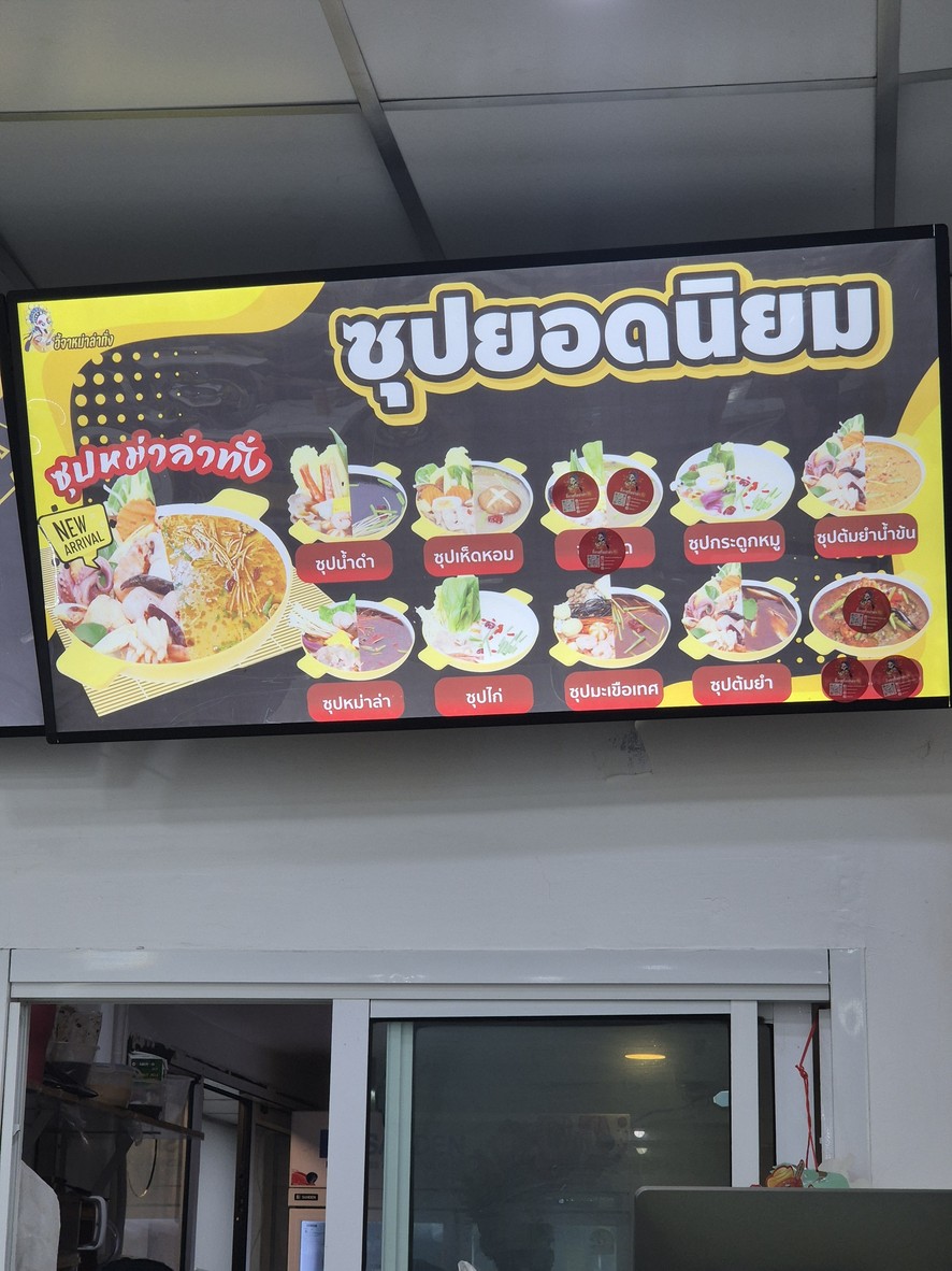 Yi Jia Mala Tang, Chan Road Branch menu 1