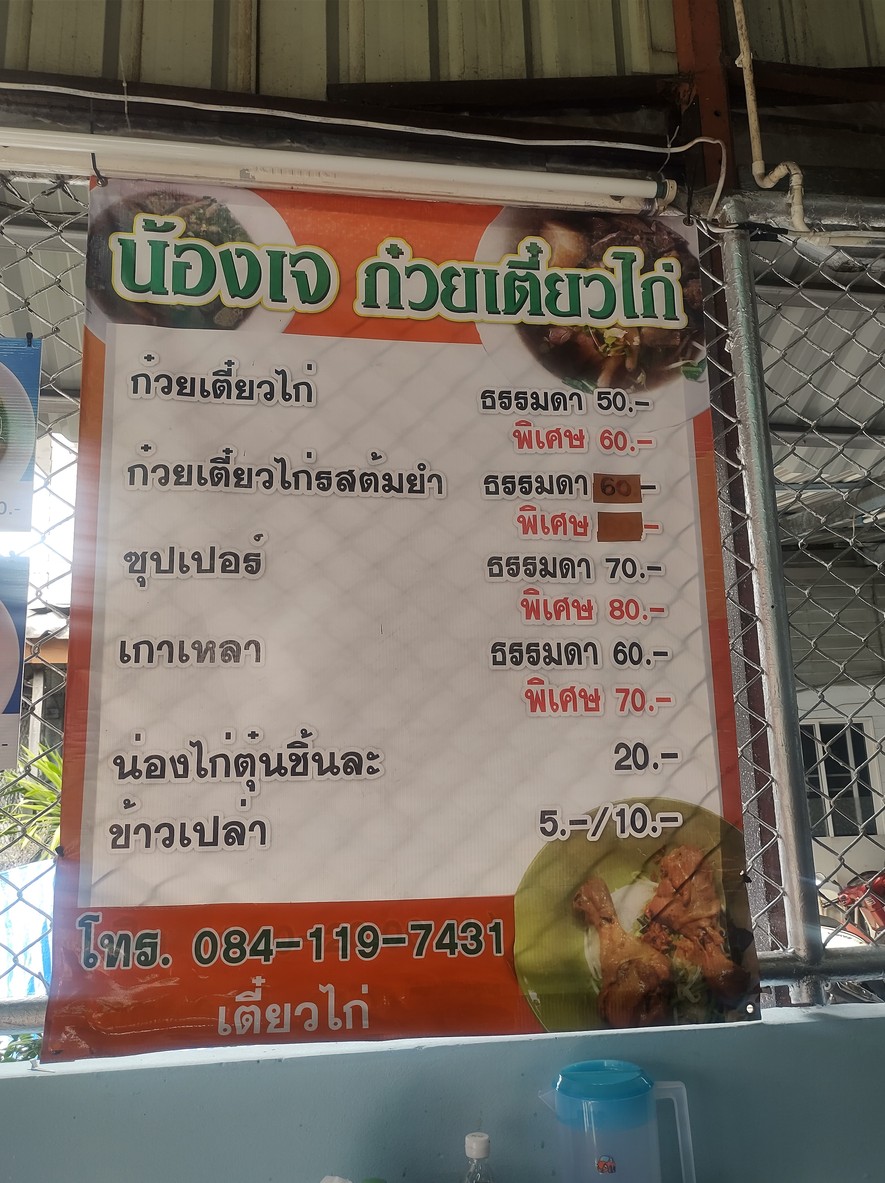 gǔo tiáo gāi nòng jiē menu 1