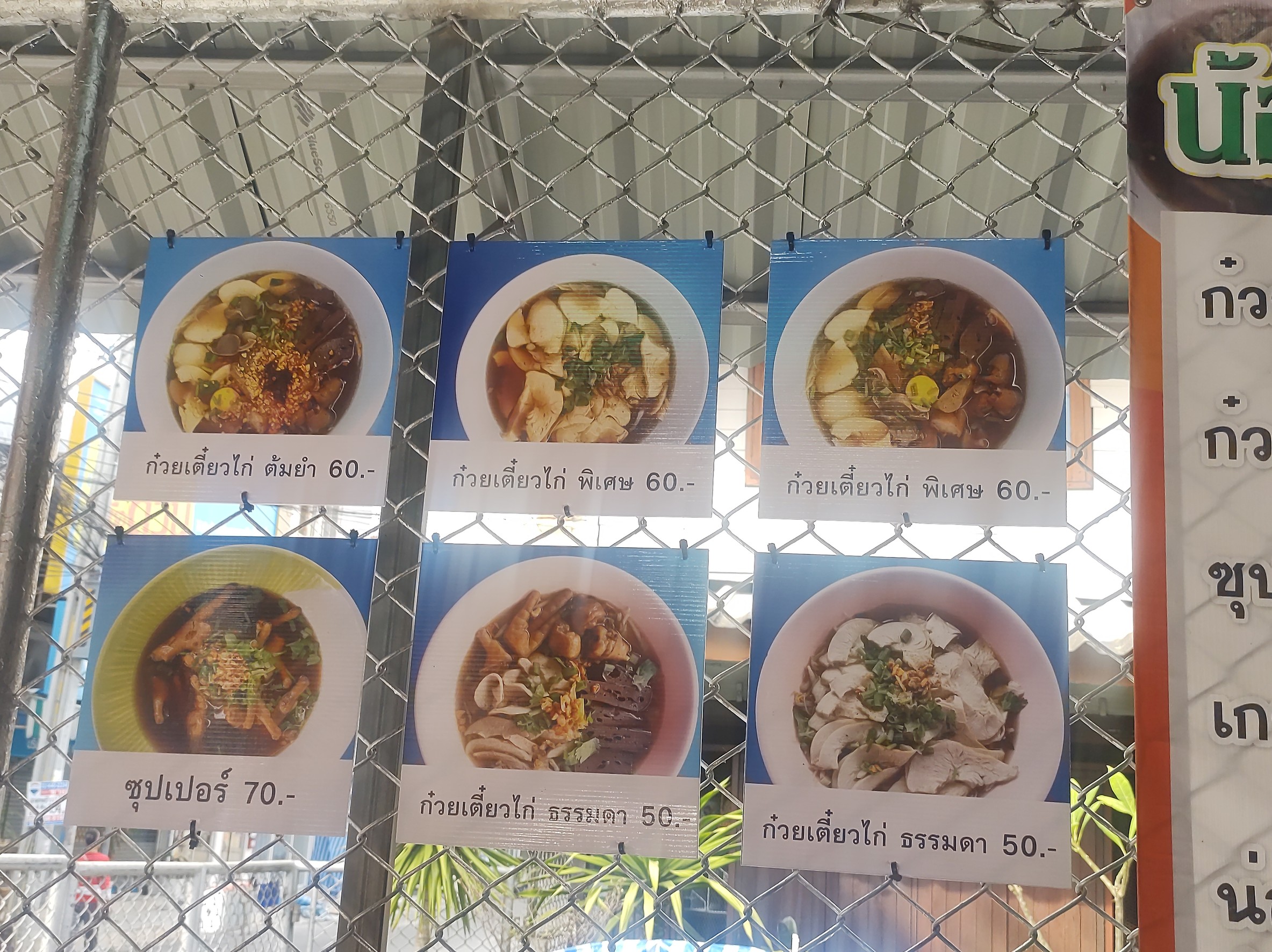 Menu image 2
