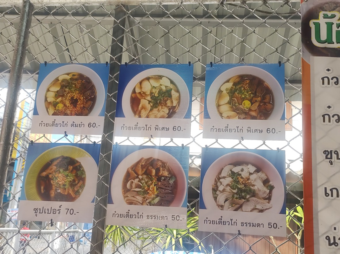 gǔo tiáo gāi nòng jiē menu 2