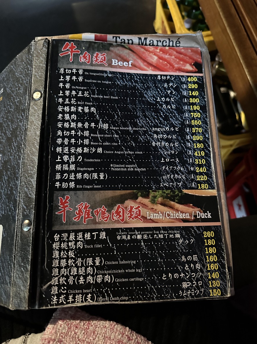 Qī lún shāoròu-Táiběi diàn menu 1