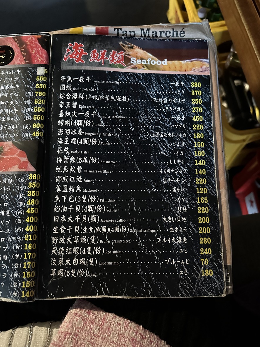 Qī lún shāoròu-Táiběi diàn menu 2