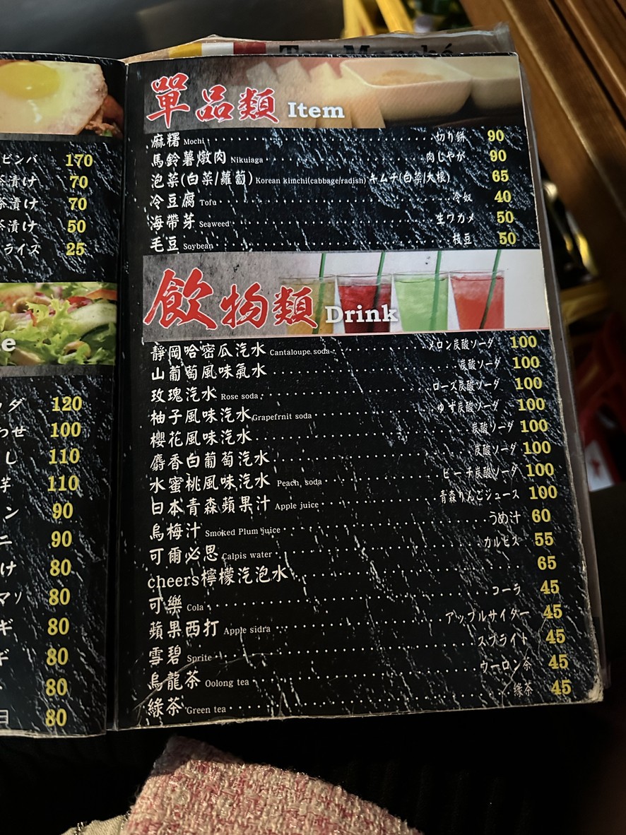 Qī lún shāoròu-Táiběi diàn menu 3