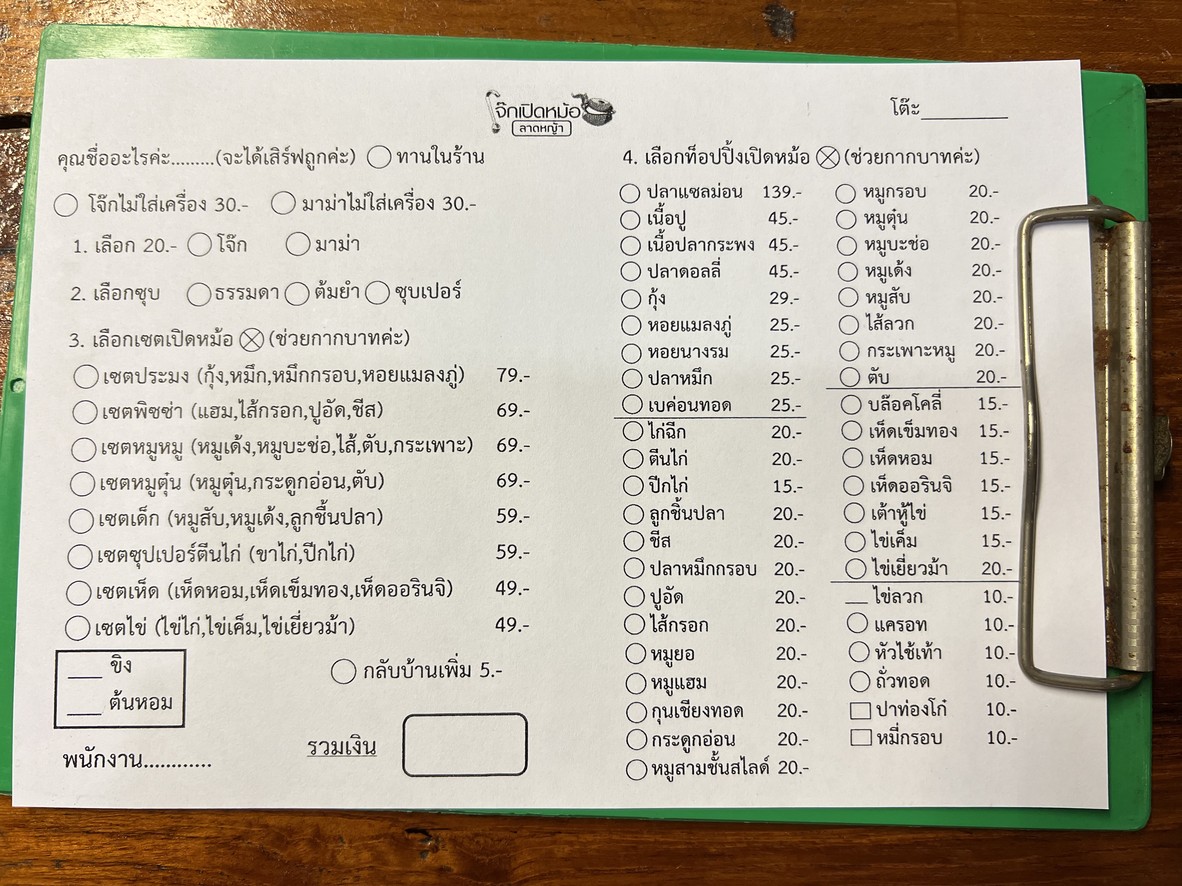 Zhōk kāi mó lād yà menu 1