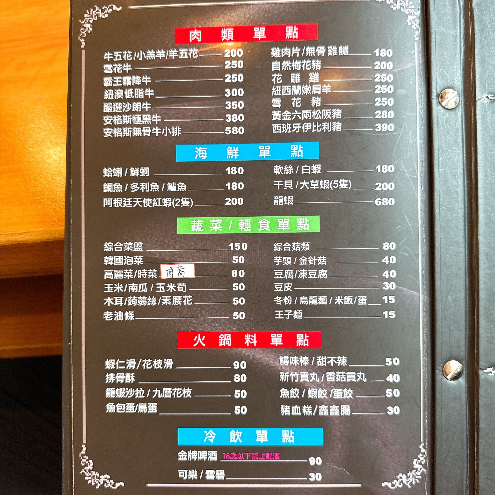 Menu image 2