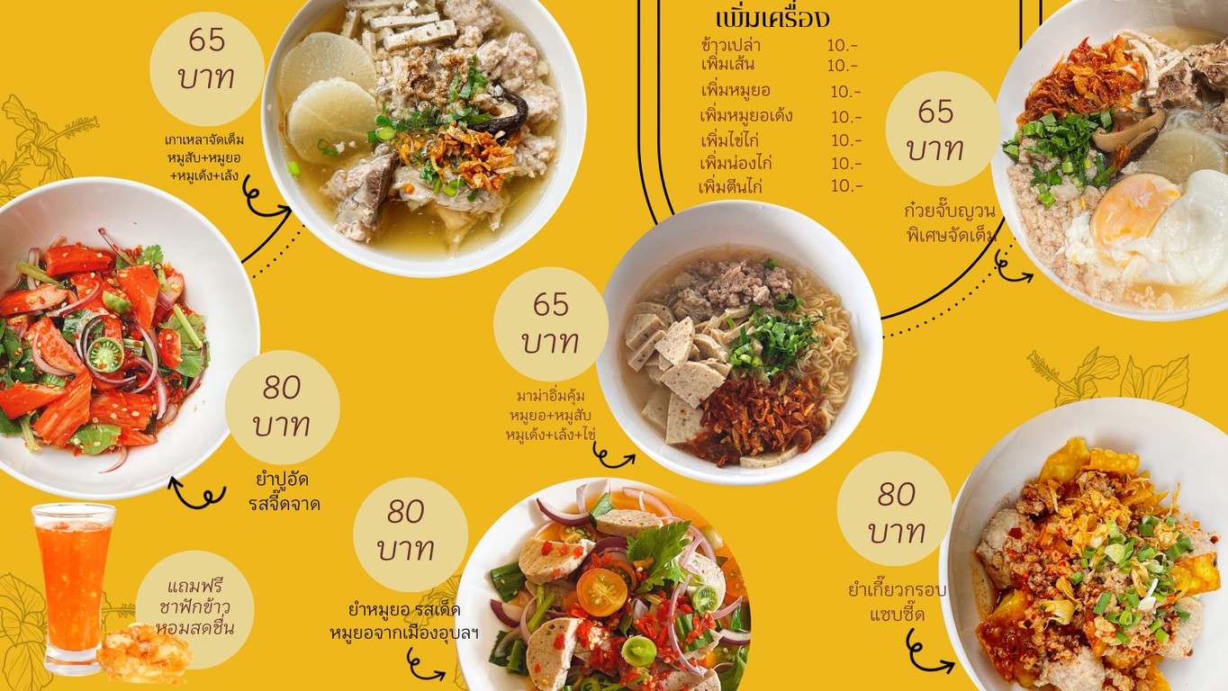 Gǔwǒ jié yuē nuò sàw wārín menu 3