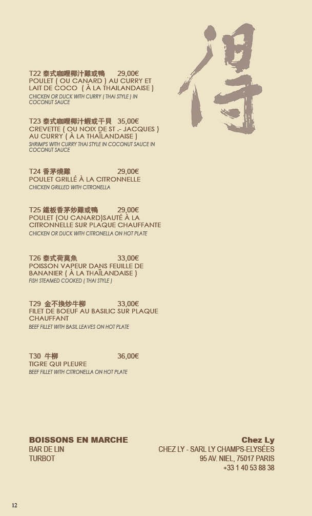 Chez Ly...Restaurant menu 10