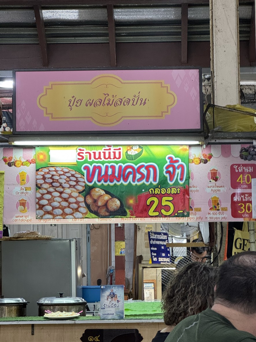 赛格帕纳姆 纳勒恩市场 menu 1